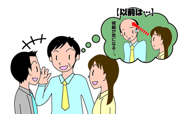 生え際が自然